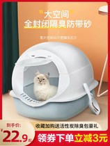 Cat litter basin fully enclosed cat toilet oversized odor-proof splash-proof small kitten sand shit basin cat supplies