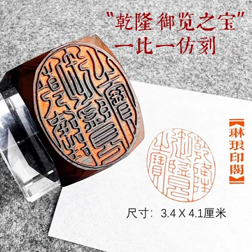 古代皇帝印章-古代皇帝印章促销价格、古代皇帝印章品牌- 淘宝