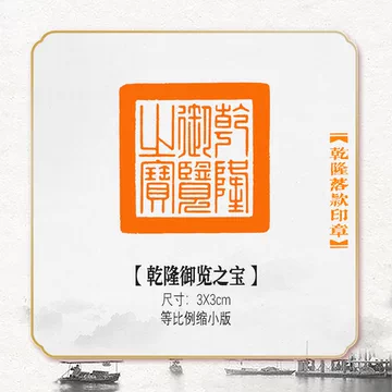 古代皇帝印章-古代皇帝印章促销价格、古代皇帝印章品牌- 淘宝