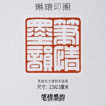 Pen lover ink rhyme size 2 5X2 5 cm Calligraphy and painting idle seal engraving seal full white paper work stable seal