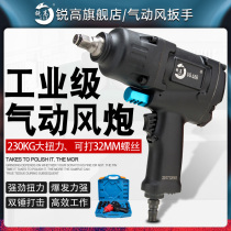 Rui Gao pneumatic wrench small wind gun large torque strong air cannon auto repair 1 2 inch impact wrench pneumatic tool