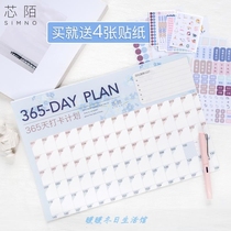 Weight loss self-discipline artifact supervised calendar diary clock-in weight record sheet delay reminder exercise fitness plan