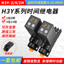JSZ6 delay H3Y-2 4 small miniature electronic 12V24V220V digital display cycle time delay relay