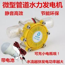 Water flow charging water conservancy generator Professional experimental water pipe DC brushless turbine 12v outdoor high power