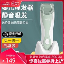 Newborn baby full moon hair clipper child haircut styling artifact baby fader silent child shaving electric fader