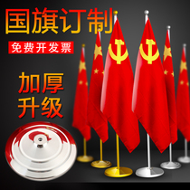 Indoor floor flagpole five-star red flag custom national flag party flag flag vertical conference room decoration flag telescopic ornaments thickened and stable stainless steel titanium gold 2 meters splicing type 2 6 meters