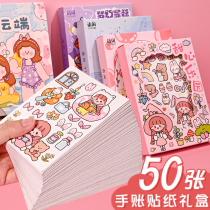 50 young girls hearts and hands accounts and paper stickers gift boxes cute cartoon net red hands account for the DIY decorative material