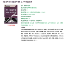 Chinese and Japanese simultaneous interpretation skills training learning and coaching books Yang Ling PDF software electronic version