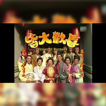 Mandarin Cantonese Everyone Happy costume version Xue Jiayan Lin Wenlong please consult before shooting