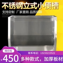 Kindergarten Direct 304 Stainless Steel urinal Hotel Double Wall Hanging Force Standard Widen Factory Vertical
