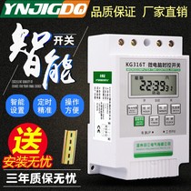 Enjoy Xinhui timing control microcomputer time control switch 220V automatic power-off KG316t street lamp time and space
