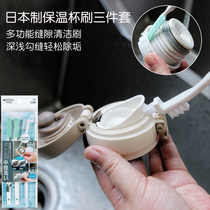 Japan Thermos cup lid gap cleaning brush Lunch box apron cleaning brush Bottle brush Pacifier brush Straw brush set