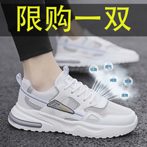 Leading Hongxing Elk autumn breathable Mens shoes 2021 new student sports mesh shoes small white father trendy shoes