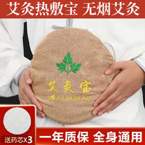  Fragrant body electric heating moxibustion treasure official website hot compress bag household instrument moxibustion bag warm palace moxibustion palace cold conditioning wormwood