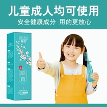 Available for Korean girls with hair softener straight hair cream free of pull children home hair hair hair hair Water