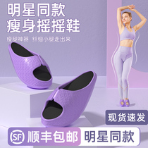Wu Xin same slimming shoes big s yoga female leg pull thin leg sports slippers beautiful leg correction artifact shaking shoes