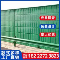 Customized highway sound barrier factory soundproof wall outdoor sound insulation panel outdoor sound insulation screen air conditioner external machine sound board