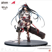 (APEX tomorrows Ark) Huang 1 7 scale entity hand Arknights official genuine perimeter