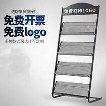 Iron storage newspaper rack reading documents newspaper storage bank reading frame newspaper studio baby three-dimensional