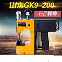 Wenzhou Feiyu Shan Moto gk9-200 Carry-on electric enveloping machine Packer Woven Bag Stitch-Machine Sewing Machine