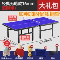 Table Tennis Table Entertainment competition Commercial pulley Activity Center table Indoor table Adult outdoor table tennis