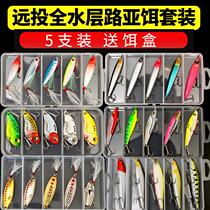 Yuantou Luya bait set iron plate sequin slow water pencils vib floating water Minino mouth special kill fresh water fake bait