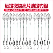 10 Luya bait melon seeds sequins help the fishing group the mouth of the horse mouth to kill the sea water fresh water fake bait set