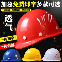 Safety Helmet Import High Strength Grid Electrician Custom Printed Word Order LOGO Light Thickening National Standard Construction Special Hard Work Hard Work