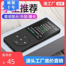 Douyin with mp4 student version Walkman button has screen mp3 read novel card portable male and female