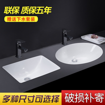 Faenza Ceramic Substage Oval Square Basin Wash Basin Embedded Washing Basin Hotel Engineering Home