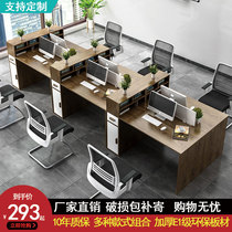 Staff office desk and chair combination Simple modern four-person screen partition card seat Staff computer desk Financial table