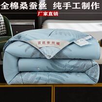 Handmade silk quilt 100 mulberry silk spring autumn quilt single double full cotton air conditioning by thickened winter quilt core primary and secondary quilt