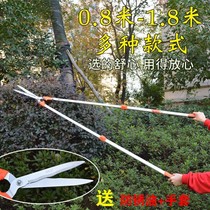 Special scissors for cutting branches extended pruning shears tree branches flower scissors pruning tools fruit tree lawn hedge scissors