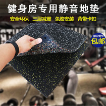 Gym rubber floor mat treadmill cushion strength area soundproof floor barbell mat floor glue