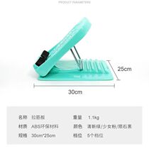 Treaded artifact fitness thin leg drawbar plate oblique pedal foldable drawbar tendon board stand upright
