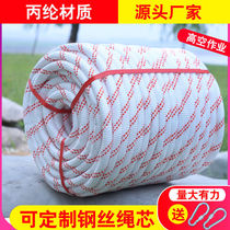 Outdoor safety rope Steel core Aerial work rope Rope Nylon rope Mountaineering rope Bundling rope Insurance rope Wear-resistant rope