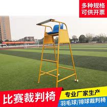 Swimming pool tennis court table convenient volleyball simple direct sale competition venue badminton equipment referee chair training