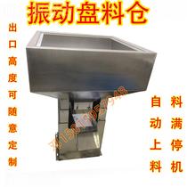Vibration disc storage material material material load warehouse stainless steel circular material warehouse small vibration disc automatic feeding machine