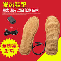 USB heating insole electric heating insole heating insole warm insole can walk for men and women