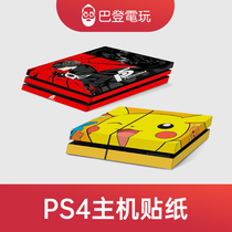 ps4 game console sticker beautification body wear-resistant non-slip film 11slim12Pro model optional
