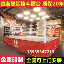 Wushu competition boxing ring factory direct hexagonal ring Ma competition octagonal Sanda SMA fighting