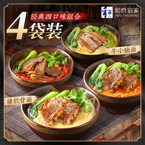 Hutchia 4 flavor combination fresh boiled noodles convenient instant non-fried ramen lazy breakfast tomato boiled noodles packaging