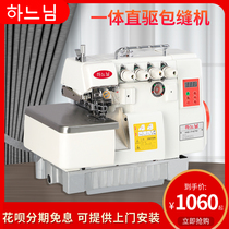  Industrial sewing machine five-wire edging machine 747 electric three-and four-wire edging and trimming machine Code edging machine overlock sewing machine Household