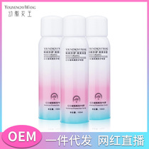  Buy one get one free pomegranate isolation protection spray oem processing waterproof and anti-ultraviolet moisturizing spray
