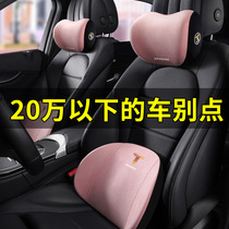  Car headrest Neck pillow Pillow seat Car pillow Car cervical spine Car supplies Car lumbar neck pillow pair