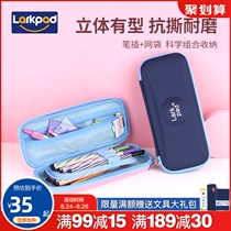  larkpad Male and female students large-capacity simple pen bag Primary school students multi-function business pen bag pen box stationery box
