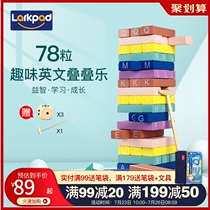 larkpad Childrens puzzle learning blocks 3 years old-6 years old children intellectual enlightenment learning growth stacking toys