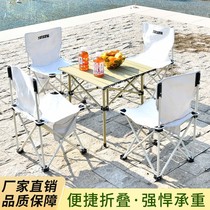 Camping supplies net red outdoor folding table and chair Portable car self-driving tour aluminum alloy field picnic table