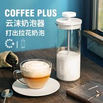 Labor-saving manual latte coffee milk foamer milk foam pot milk foam machine milk foamer milk foam pull flower cup
