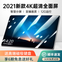 2021 new tablet iPad Pro 14 inch 5G full netcom game suitable for Huawei interface